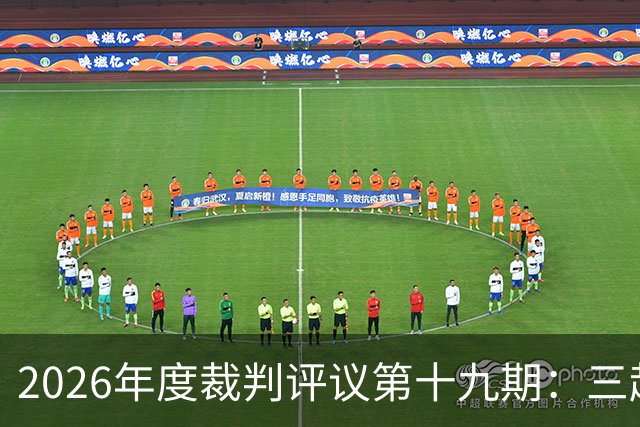 2026年度裁判评议第十九期：三起判例被认定为错误或漏判